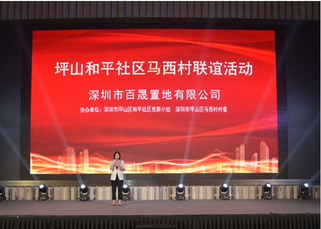 百晟置地開(kāi)展社區(qū)聯(lián)誼 凝聚業(yè)主信心與信任