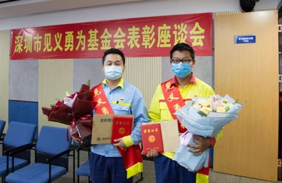 見義勇為讓城市更溫暖！我司勇士獲市見義勇為基金會表彰