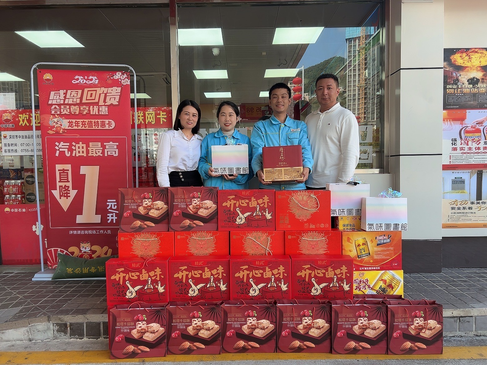 零售事業(yè)部開展油非互動龍年特惠卡銷售比武活動